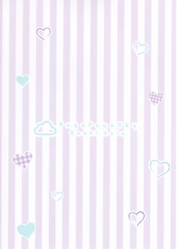 Page 18 of Onii-chan Unicorn to iikoto... suru?