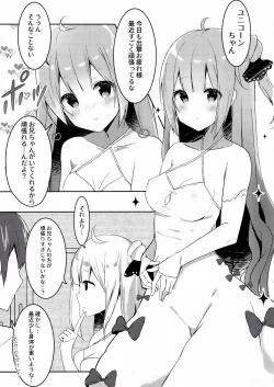 Page 2 of Onii-chan Unicorn to iikoto... suru?