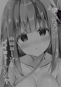 Page 3 of Onii-chan Unicorn to iikoto... suru?