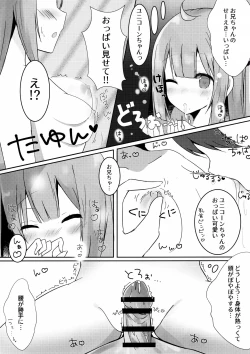 Page 8 of Onii-chan Unicorn to iikoto... suru?