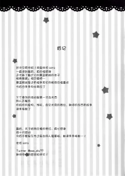 Page 17 of Onii-chan Unicorn to Iikoto... Suru? | 哥哥 和独角兽 做点舒服的...事情吧?