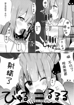 Page 8 of Onii-chan Unicorn to Iikoto... Suru? | 哥哥 和独角兽 做点舒服的...事情吧?