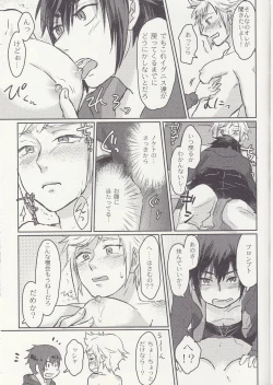 Page 15 of Ouji-sama wa Amaino ga Osuki?