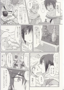 Page 2 of Ouji-sama wa Amaino ga Osuki?