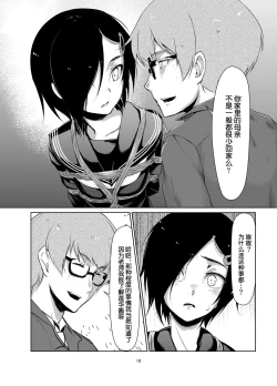 Page 10 of Rengesou Ni