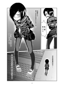 Page 17 of Rengesou Ni