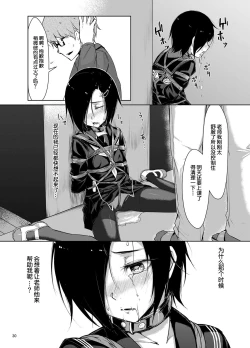 Page 30 of Rengesou Ni