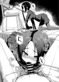 Page 32 of Rengesou Ni