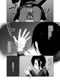 Page 6 of Rengesou Ni