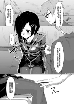 Page 7 of Rengesou Ni