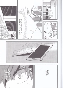 Page 12 of Es no Kaihou