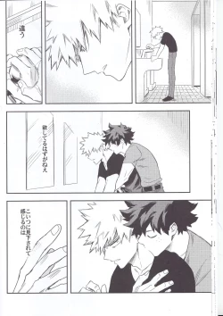 Page 21 of Es no Kaihou