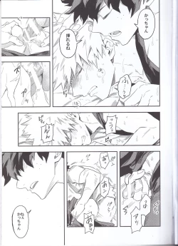 Page 4 of Es no Kaihou