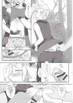 Page 7 of Dokidoki Betsu Koudou Quest