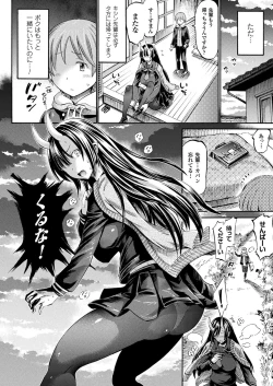 Page 122 of COMIC Unreal 2018-02 Vol. 71