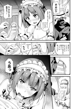 Page 155 of COMIC Unreal 2018-02 Vol. 71