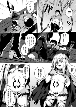 Page 166 of COMIC Unreal 2018-02 Vol. 71