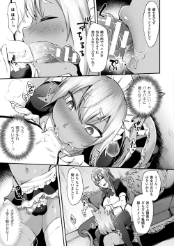 Page 195 of COMIC Unreal 2018-02 Vol. 71