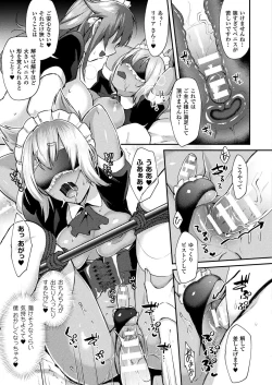 Page 203 of COMIC Unreal 2018-02 Vol. 71