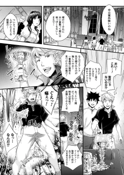 Page 241 of COMIC Unreal 2018-02 Vol. 71