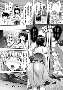 Page 244 of COMIC Unreal 2018-02 Vol. 71