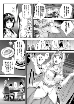 Page 250 of COMIC Unreal 2018-02 Vol. 71