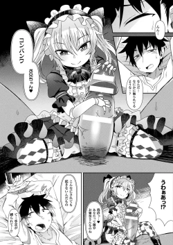 Page 283 of COMIC Unreal 2018-02 Vol. 71