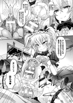 Page 287 of COMIC Unreal 2018-02 Vol. 71