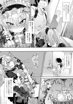 Page 290 of COMIC Unreal 2018-02 Vol. 71