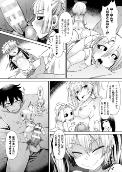 Page 296 of COMIC Unreal 2018-02 Vol. 71