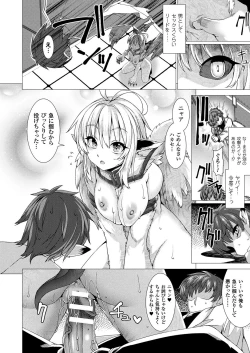 Page 314 of COMIC Unreal 2018-02 Vol. 71