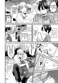 Page 328 of COMIC Unreal 2018-02 Vol. 71