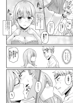 Page 336 of COMIC Unreal 2018-02 Vol. 71