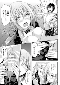 Page 377 of COMIC Unreal 2018-02 Vol. 71