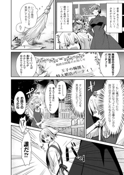 Page 390 of COMIC Unreal 2018-02 Vol. 71