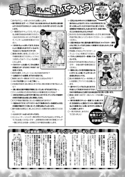 Page 444 of COMIC Unreal 2018-02 Vol. 71