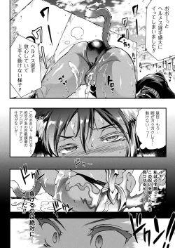 Page 56 of COMIC Unreal 2018-02 Vol. 71