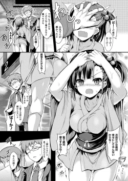 Page 63 of COMIC Unreal 2018-02 Vol. 71