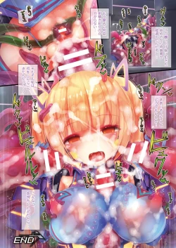 Page 8 of COMIC Unreal 2018-02 Vol. 71