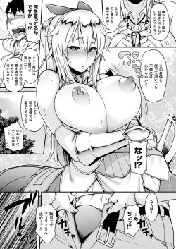 Page 97 of COMIC Unreal 2018-02 Vol. 71