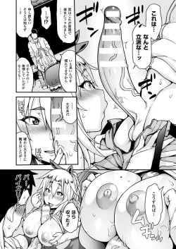 Page 98 of COMIC Unreal 2018-02 Vol. 71