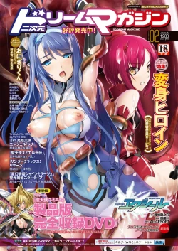 Page 9 of COMIC Unreal 2018-02 Vol. 71