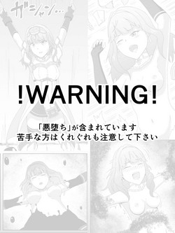 [Andoriyu] Fire Emblem Echoes no Celica Akuochi Manga (Fire Emblem Echoes)