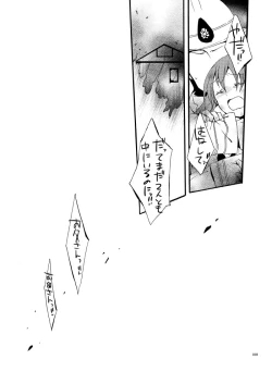 Page 101 of Doutoku no Hakoniwa Ketsu