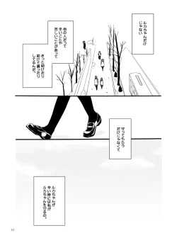 Page 104 of Doutoku no Hakoniwa Ketsu