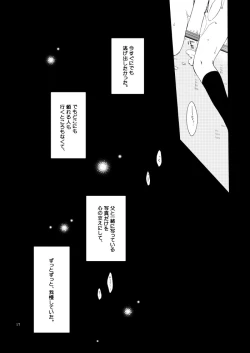 Page 14 of Doutoku no Hakoniwa Ketsu