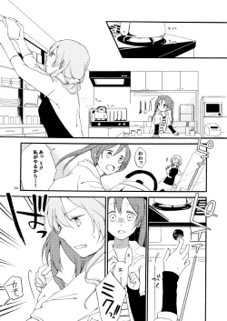 Page 26 of Doutoku no Hakoniwa Ketsu