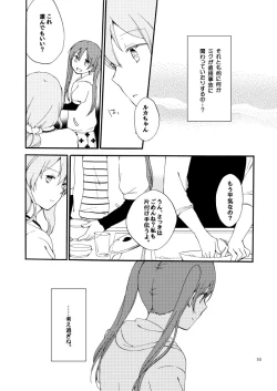 Page 29 of Doutoku no Hakoniwa Ketsu