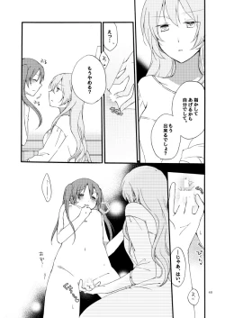 Page 36 of Doutoku no Hakoniwa Ketsu