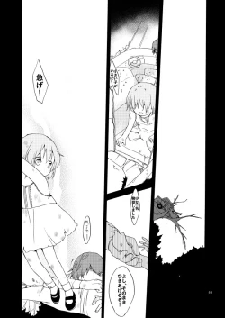 Page 50 of Doutoku no Hakoniwa Ketsu